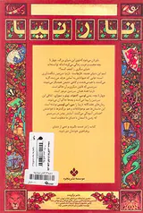 نارنیا کشتی سپیده پیما
